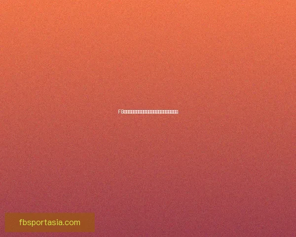 FB体育可靠吗？深度解析平台安全性与用户口碑真相